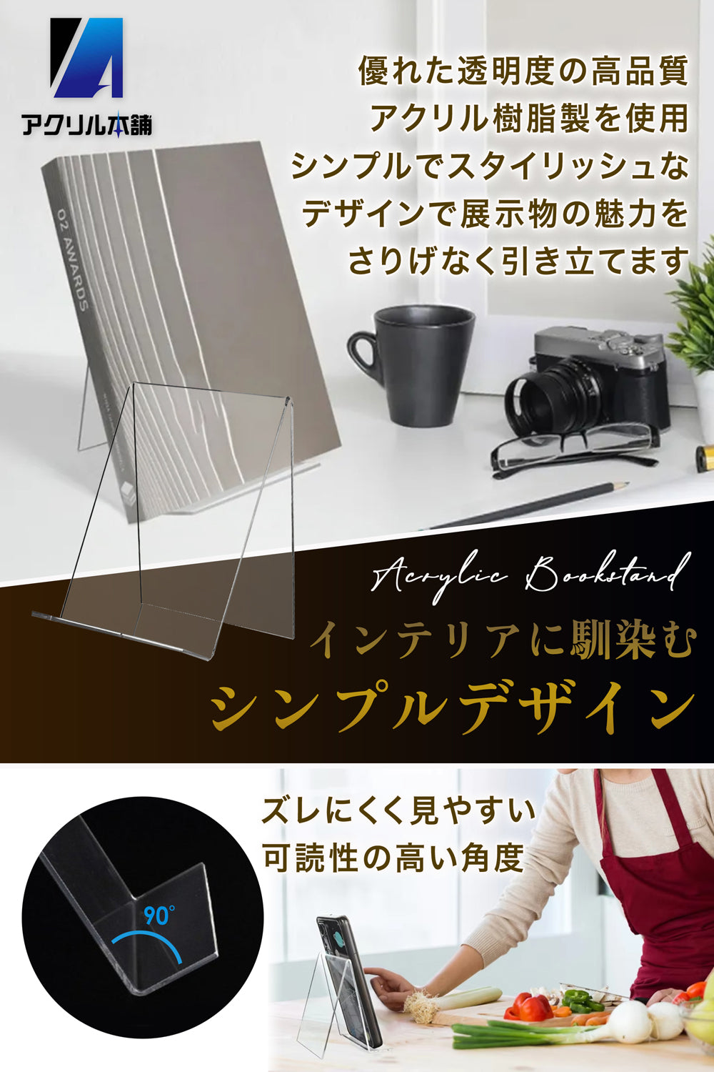 アクリル本舗 ブックスタンド 6個 10個 12個 セット