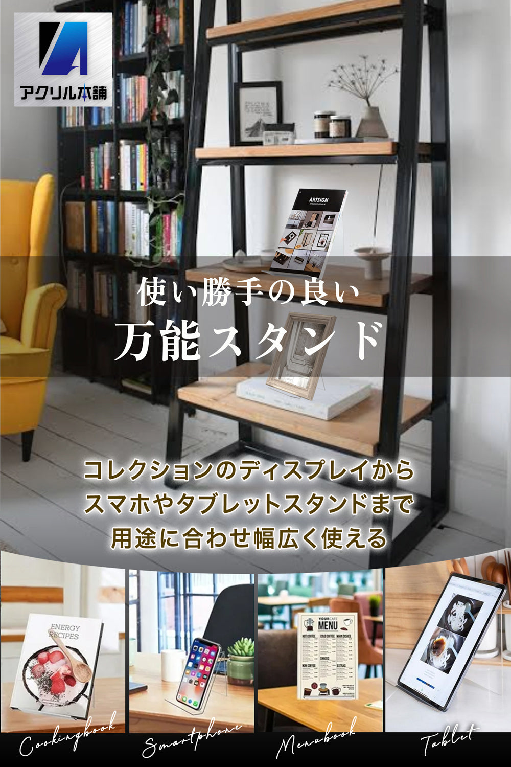 アクリル本舗 ブックスタンド 6個 10個 12個 セット
