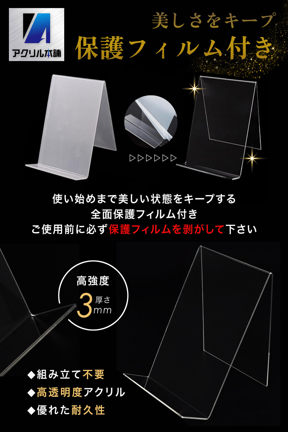 アクリル本舗 ブックスタンド 6個 10個 12個 セット