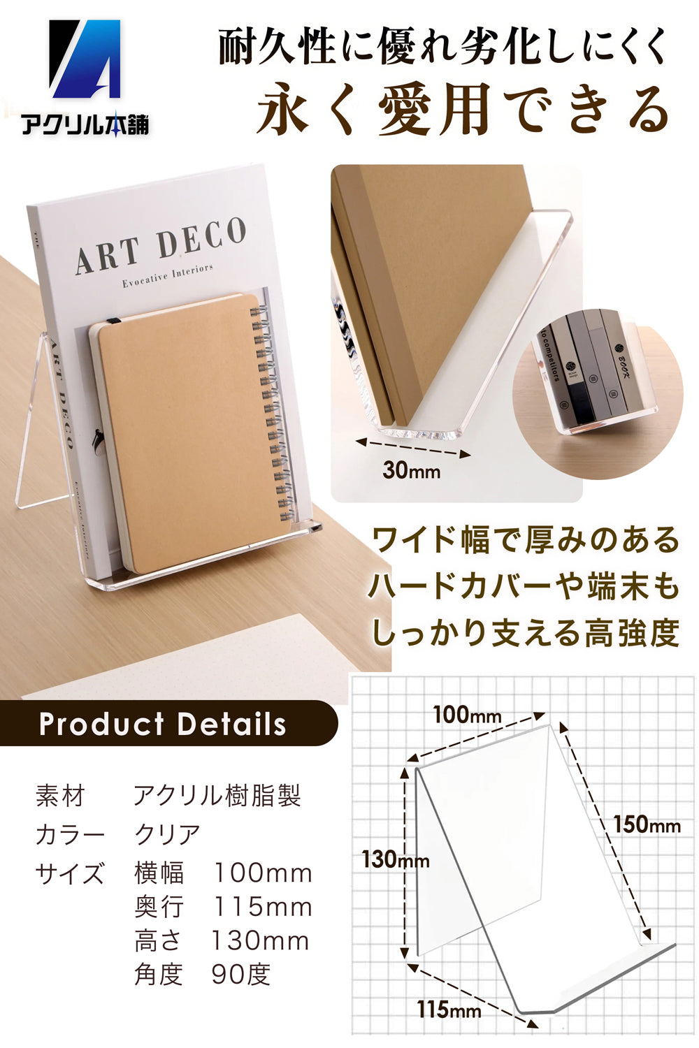 アクリル本舗 ブックスタンド 6個 10個 12個 セット