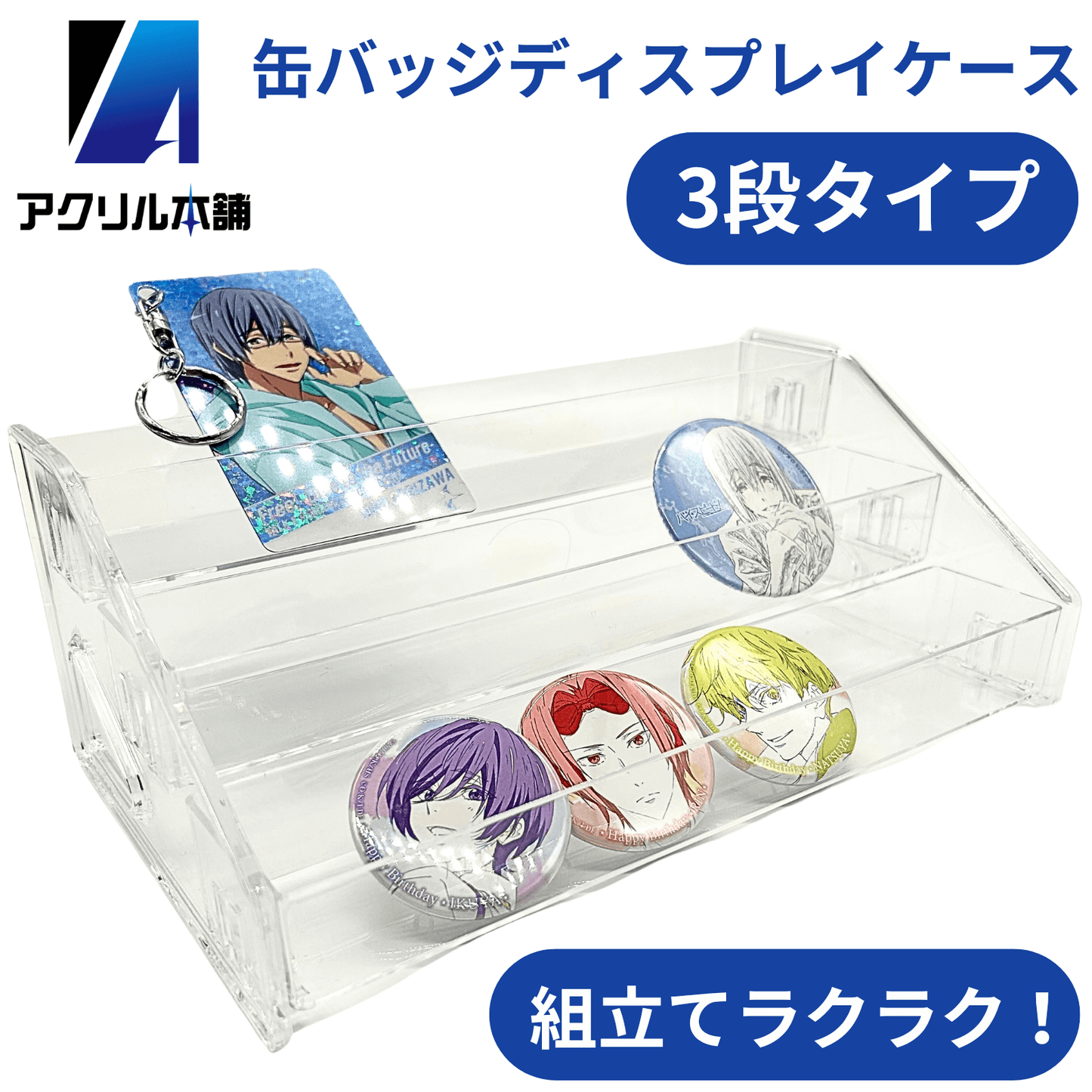 アクリル本舗 缶バッジ ディスプレイスタンド