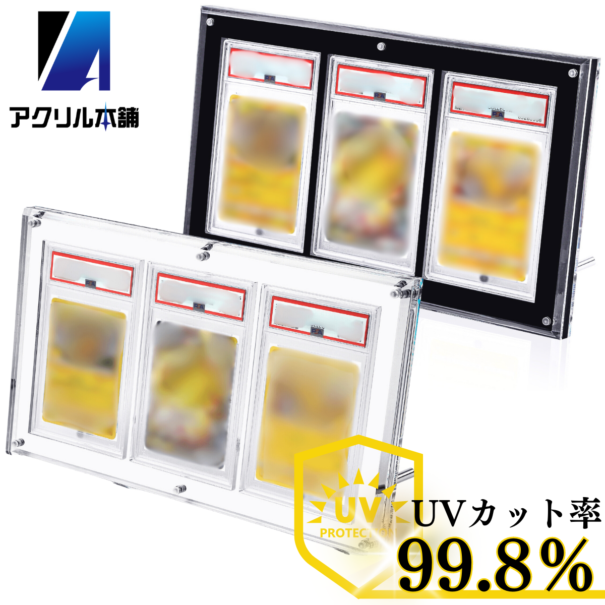 UVカット率99.8%】PSA用 マグネット式 スクリューダウン 3枚用 UVカット率99.8%】PSA用 マグネット式 スクリューダウン 3枚用