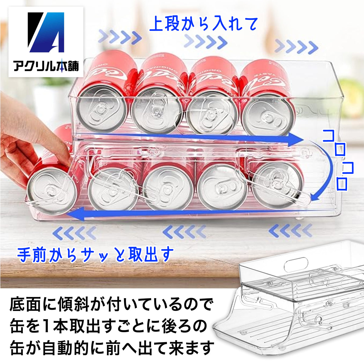 アクリル本舗 缶ストッカー 350ml 500ml 缶収納ラック 缶ビールホルダー ジュース収納ラック 二重仕上げ 缶ホルダー ビールケース 冷蔵庫 収納