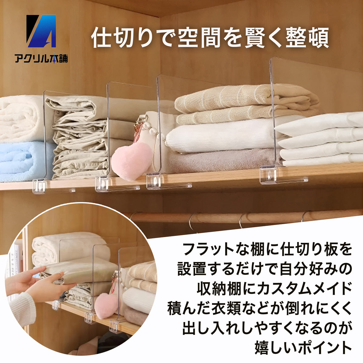 収納 仕切り パネル 棚 パーテーション オーガナイザー クローゼット 本棚 整理 整頓 隔断 クリア