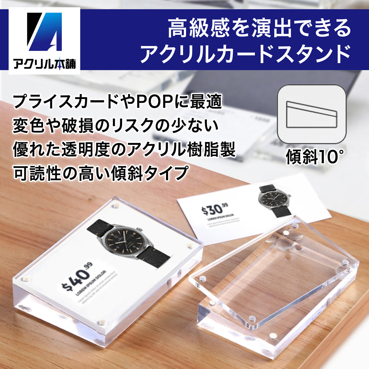 アクリル本舗 マグネット式 カードスタンド 値札スタンド