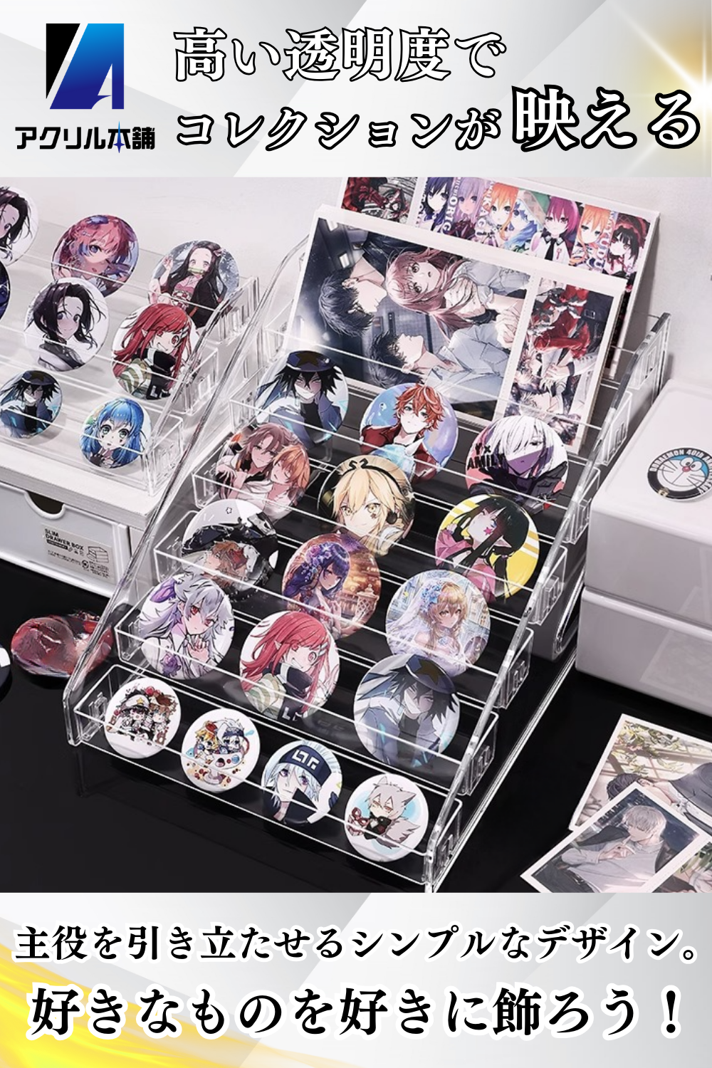 アクリル本舗 缶バッジ ディスプレイスタンド