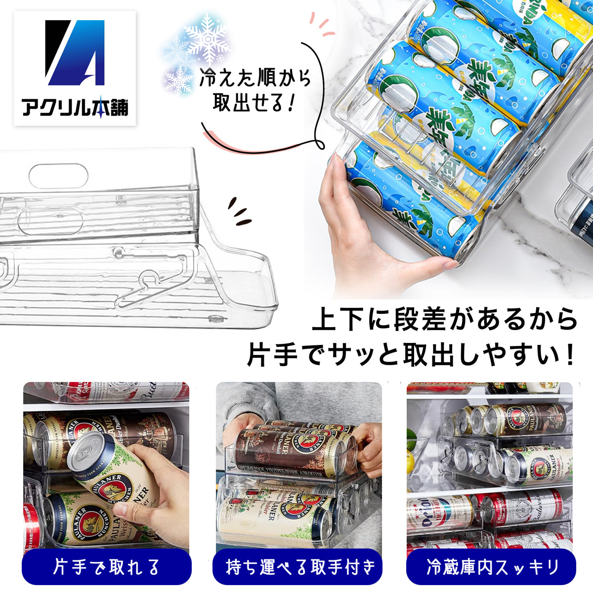 アクリル本舗 缶ストッカー 350ml 500ml 缶収納ラック 缶ビールホルダー ジュース収納ラック 二重仕上げ 缶ホルダー ビールケース 冷蔵庫 収納