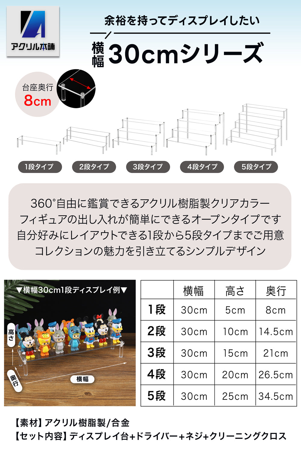 アクリル本舗 フィギュア ディスプレイスタンド