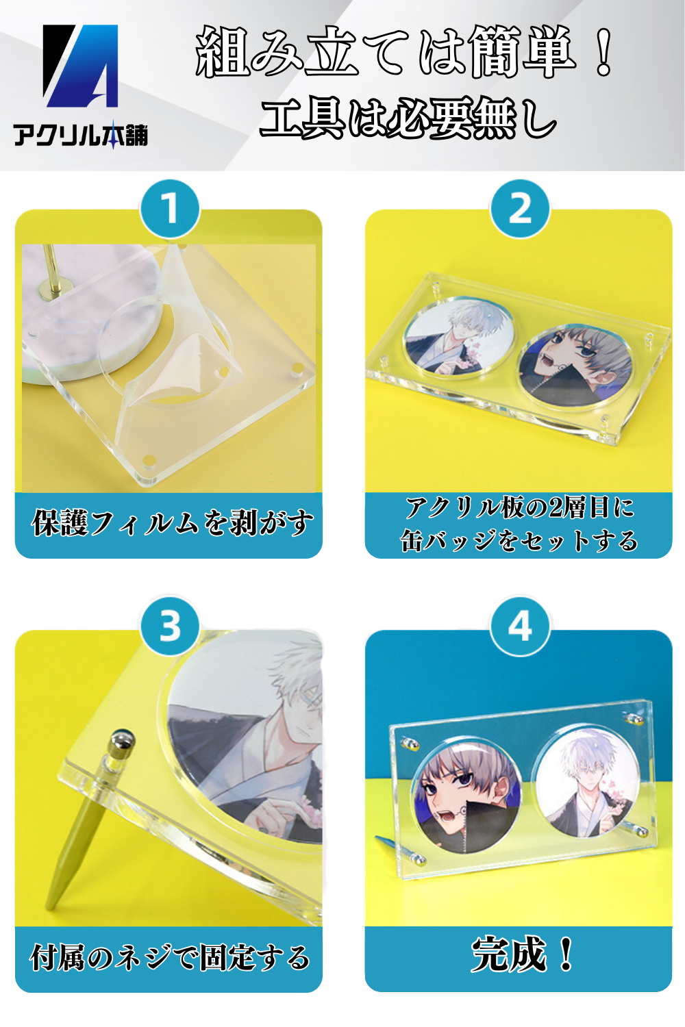 アクリル本舗 缶バッジ ディスプレイケース マグネット式