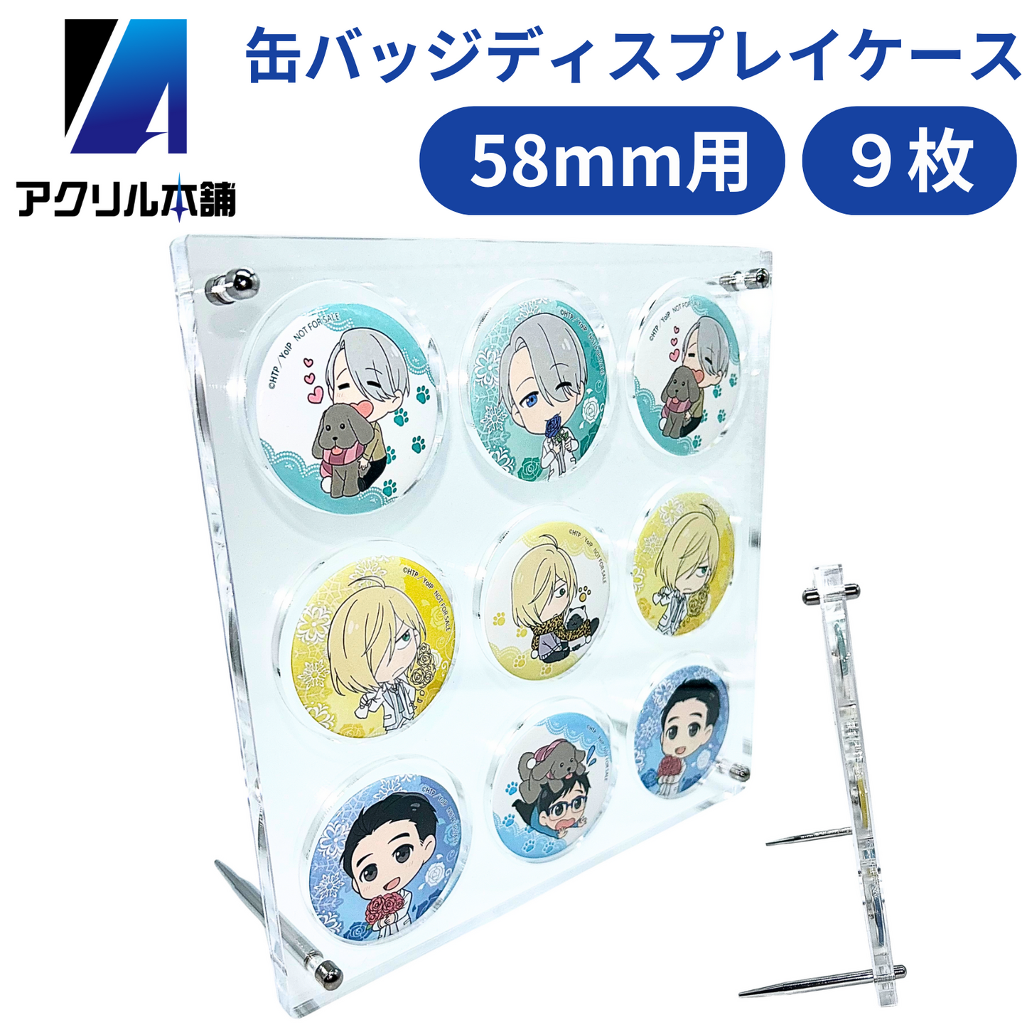 アクリル本舗 缶バッジ ディスプレイケース マグネット式