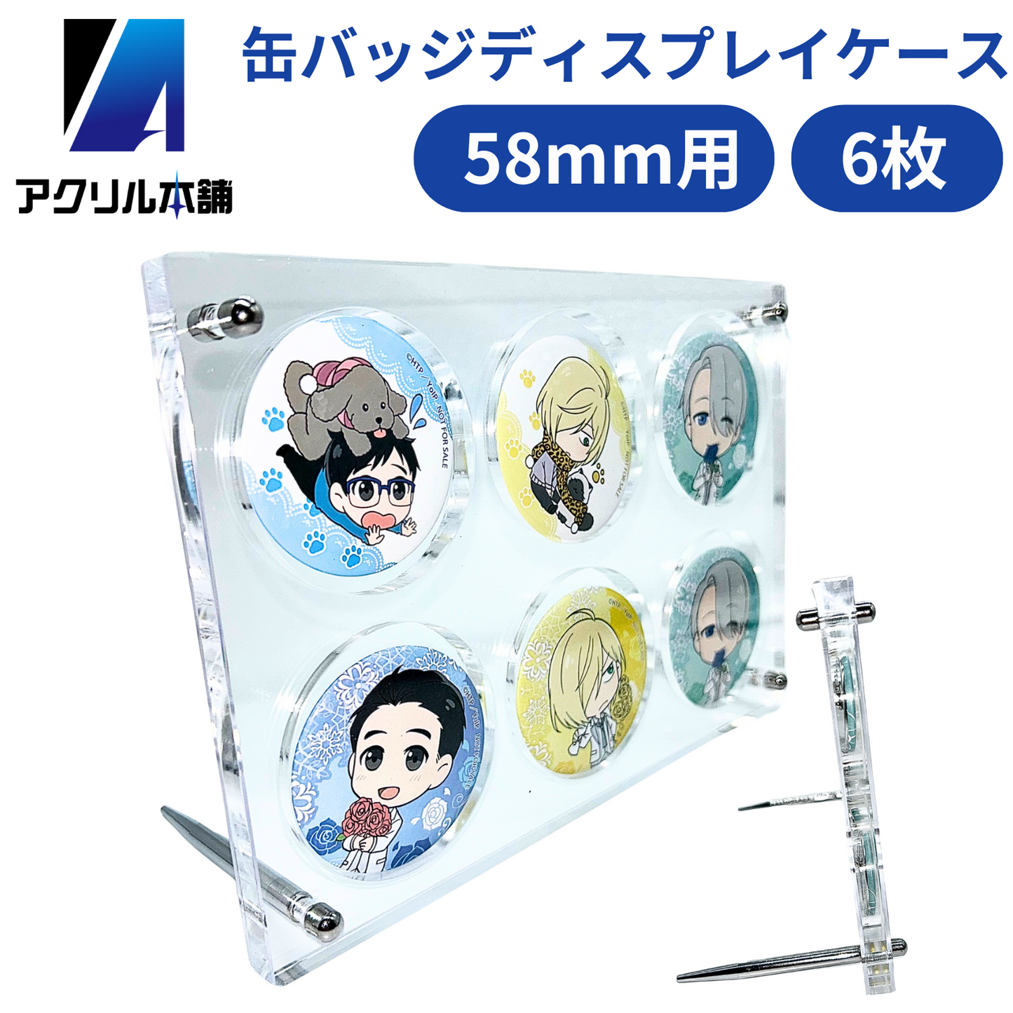 アクリル本舗 缶バッジ ディスプレイケース マグネット式