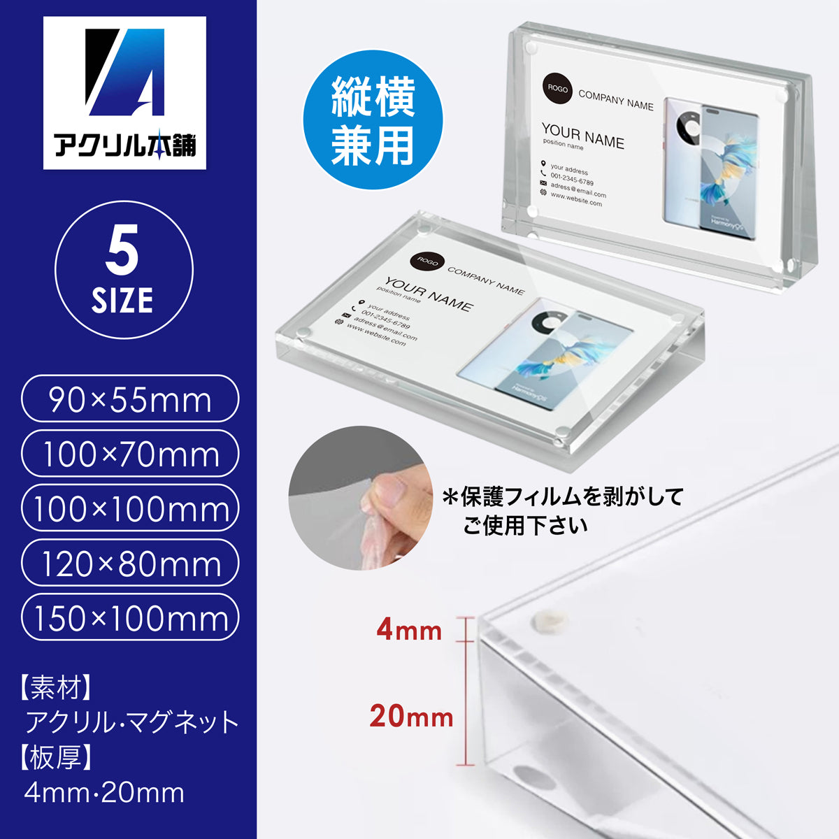 アクリル本舗 マグネット式 カードスタンド 値札スタンド