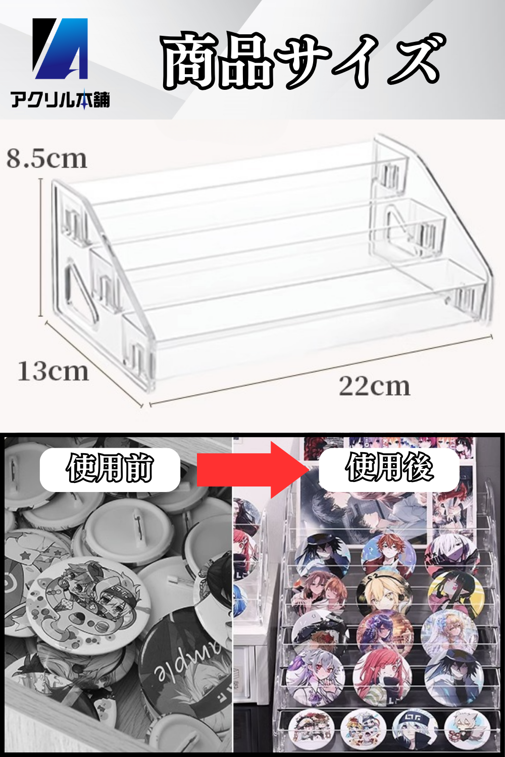 アクリル本舗 缶バッジ ディスプレイスタンド