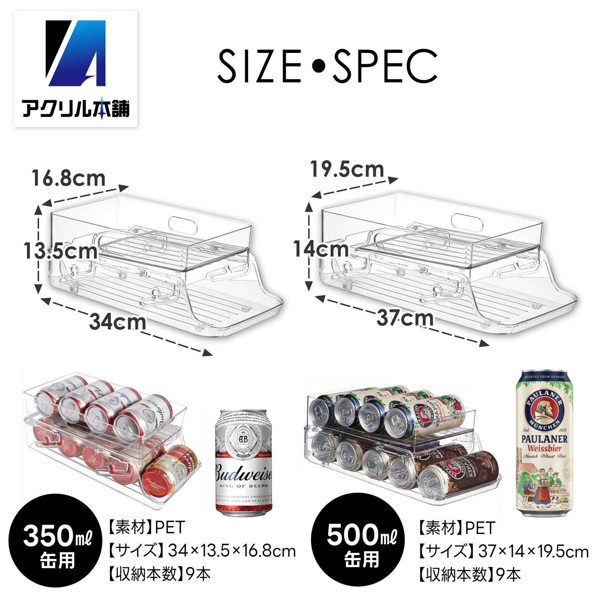 アクリル本舗 缶ストッカー 350ml 500ml 缶収納ラック 缶ビールホルダー ジュース収納ラック 二重仕上げ 缶ホルダー ビールケース 冷蔵庫 収納