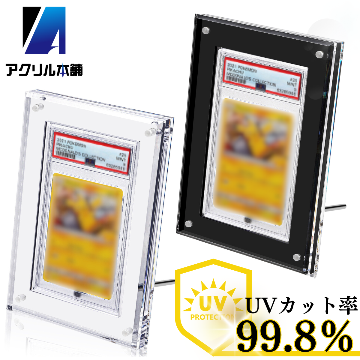 UVカット率99.8%】アクリル本舗 PSA用 マグネット式 スクリューダウン UVカット率99.8%】アクリル本舗 PSA用 マグネット式 スクリューダウン