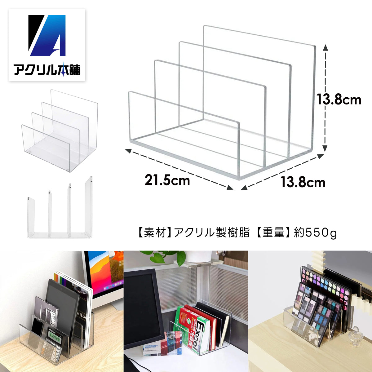 アクリル本舗 アクリル ブックスタンド 3段 卓上 ブックエンド 本棚 書類立て 本立て 仕切り ラック 卓上ラック デスク上置き棚 ブックラック クリア