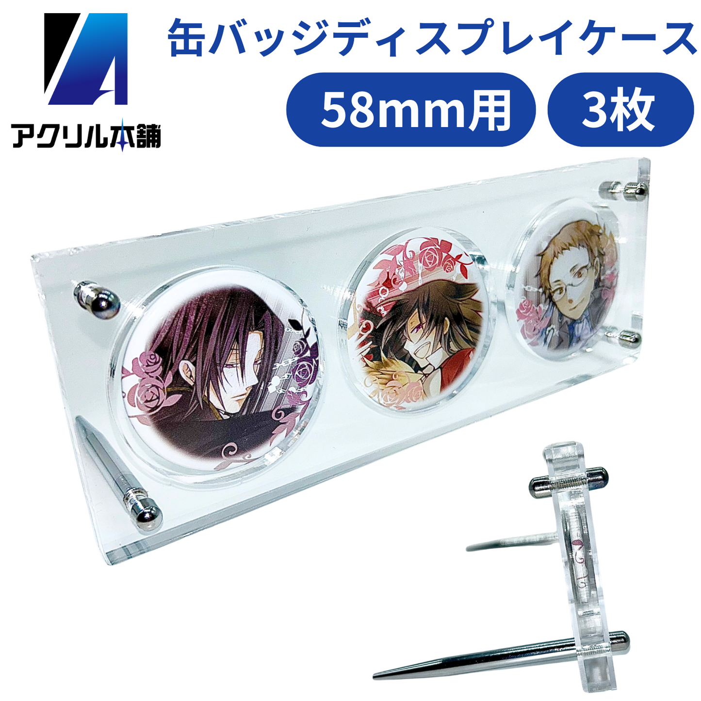 アクリル本舗 缶バッジ ディスプレイケース マグネット式