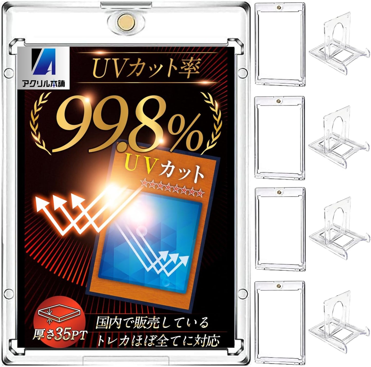 【UVカット99.8%】アクリル本舗 マグネットローダー 35pt