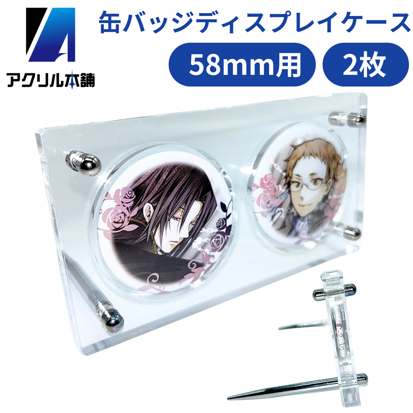 アクリル本舗 缶バッジ ディスプレイケース マグネット式