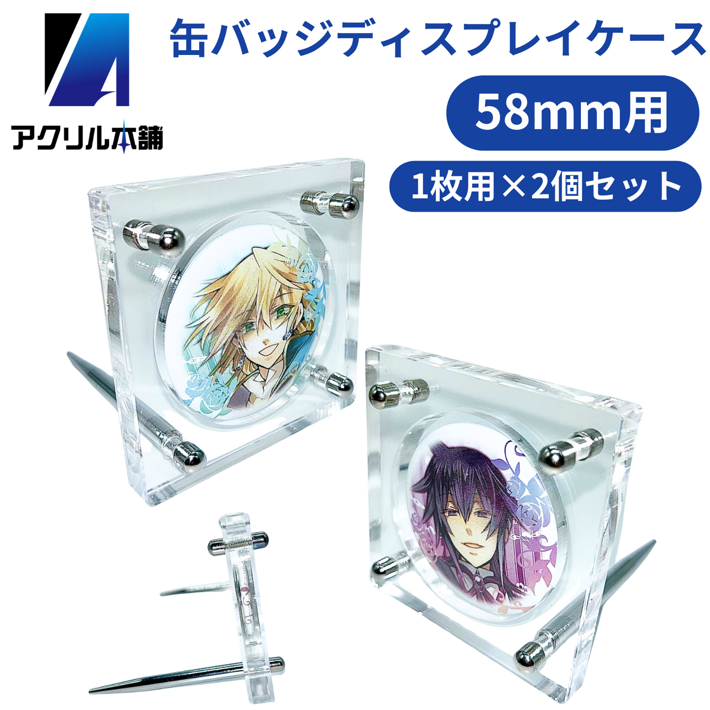 アクリル本舗 缶バッジ ディスプレイケース マグネット式