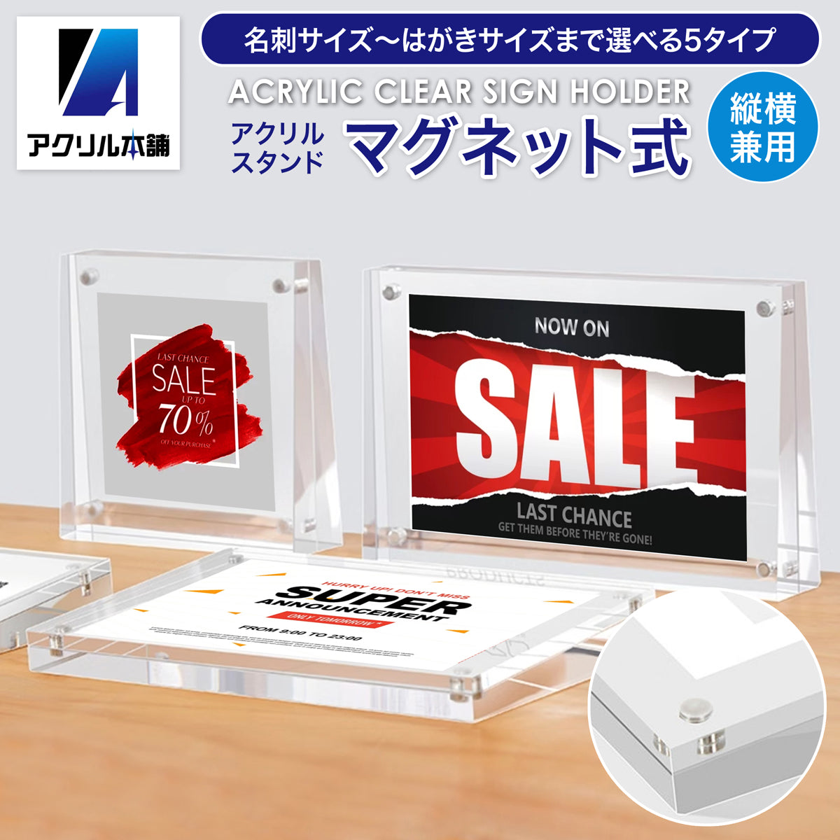 アクリル本舗 マグネット式 カードスタンド 値札スタンド