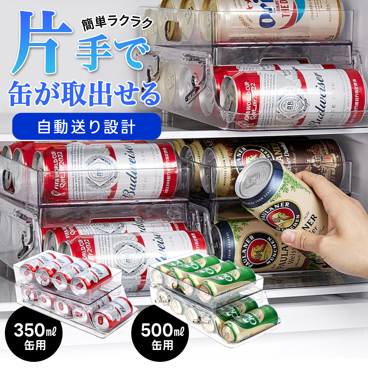 アクリル本舗 缶ストッカー 350ml 500ml 缶収納ラック 缶ビールホルダー ジュース収納ラック 二重仕上げ 缶ホルダー ビールケース 冷蔵庫 収納