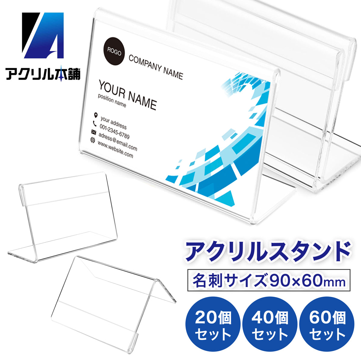 カードスタンド 名刺サイズ L字 V字型 20個 40個 60個 セット