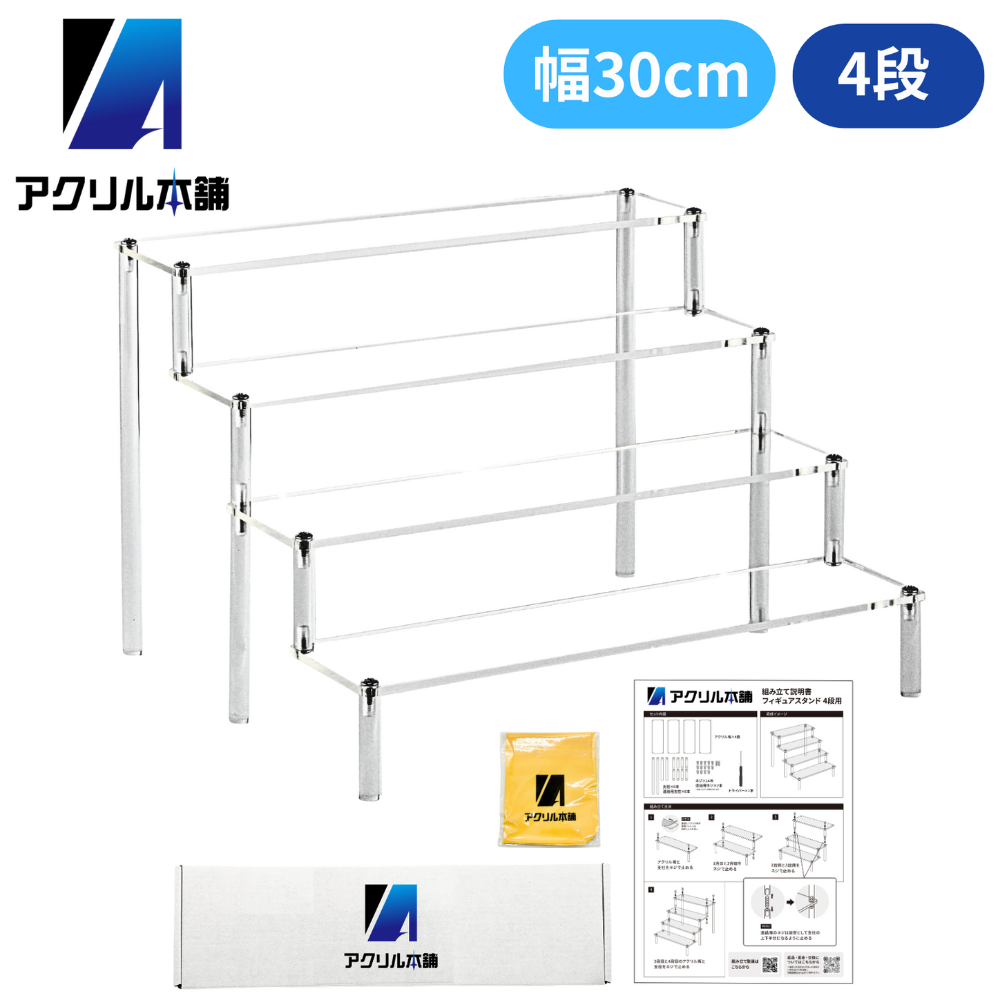 アクリル本舗 フィギュア ディスプレイスタンド