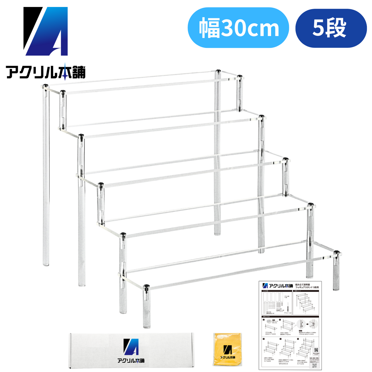 アクリル本舗 フィギュア ディスプレイスタンド
