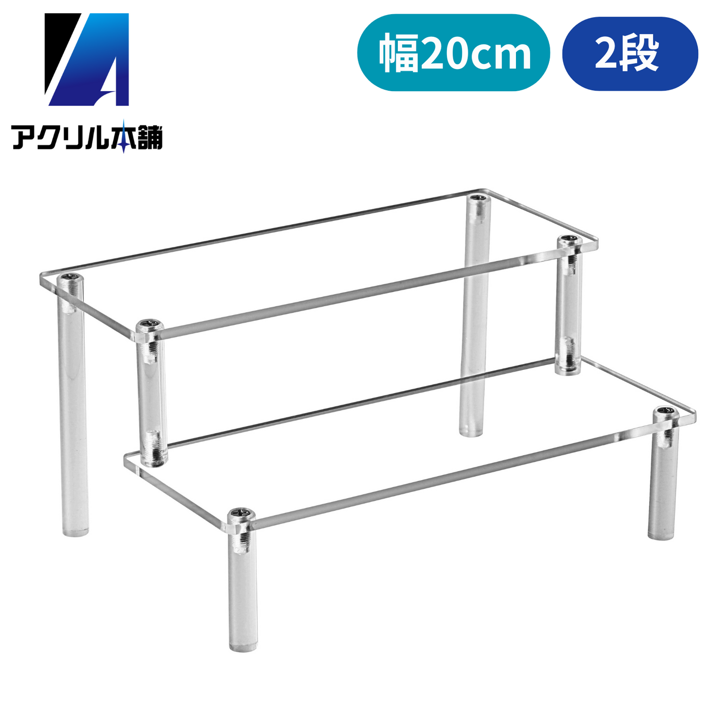 アクリル本舗 フィギュア ディスプレイスタンド 幅20cm 30cm 40cm 1~5段