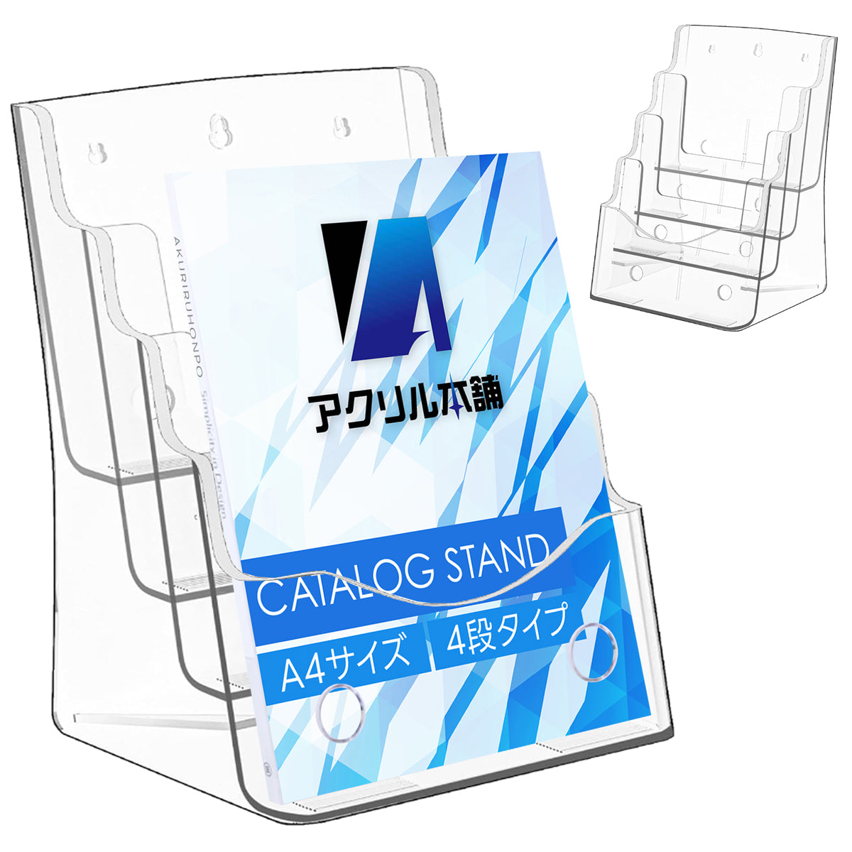 カタログ パンフレット スタンド A4 A5 サイズ