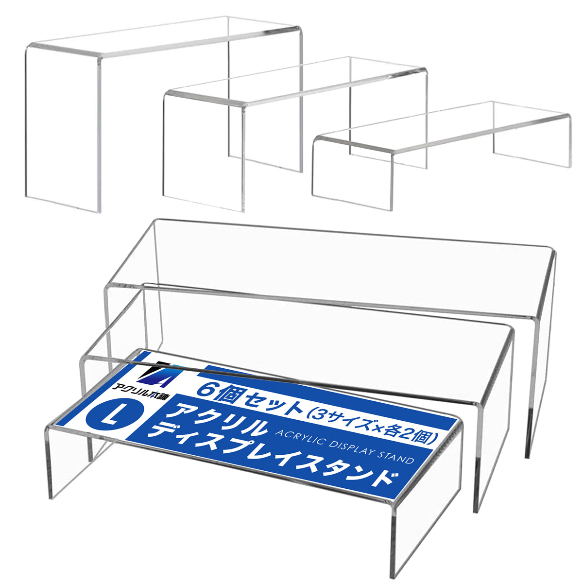 アクリル本舗 展示台 Mサイズ Lサイズ 6個セット