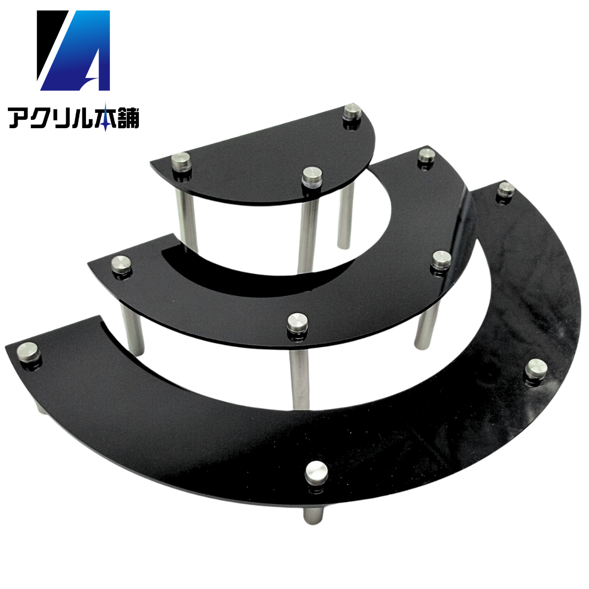 アクリル本舗 ディスプレイスタンド 円形 3段 クリア ブラック