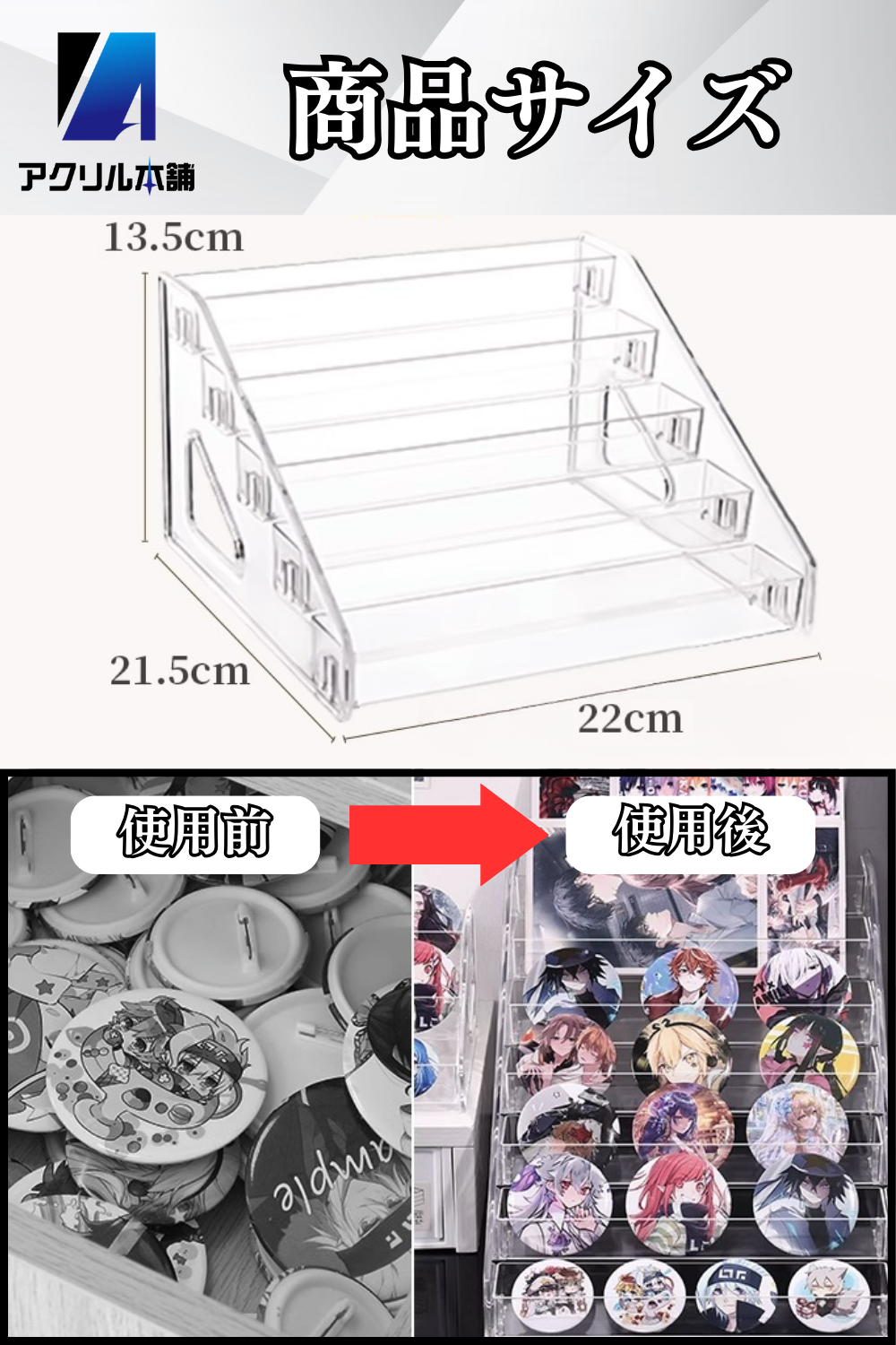 アクリル本舗 缶バッジ ディスプレイスタンド