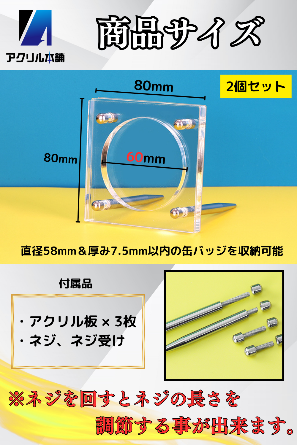 アクリル本舗 缶バッジ ディスプレイケース マグネット式