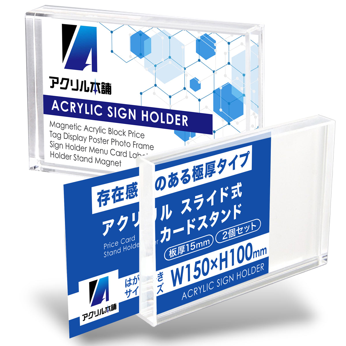 アクリル本舗 プライススタンド 2個セット