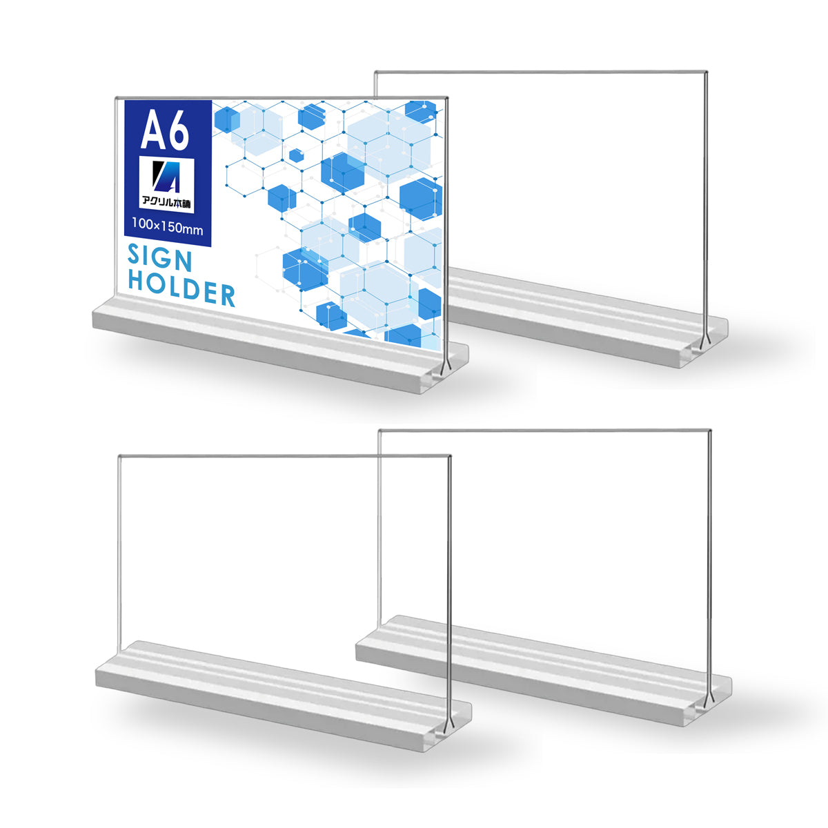 アクリル本舗 サインホルダー 縦型 横型 A4 A5 A6 4個セット