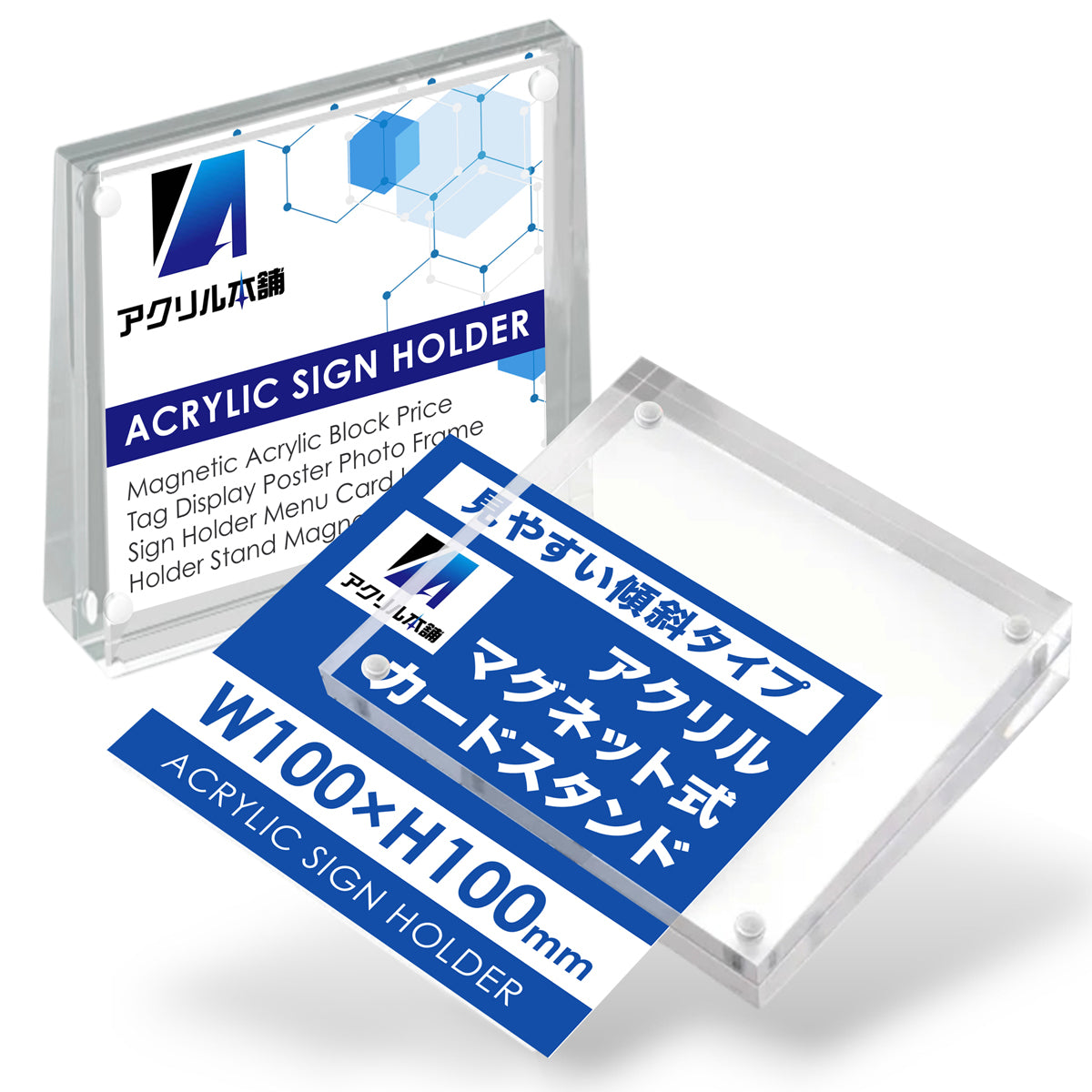 アクリル本舗 マグネット式 カードスタンド 値札スタンド
