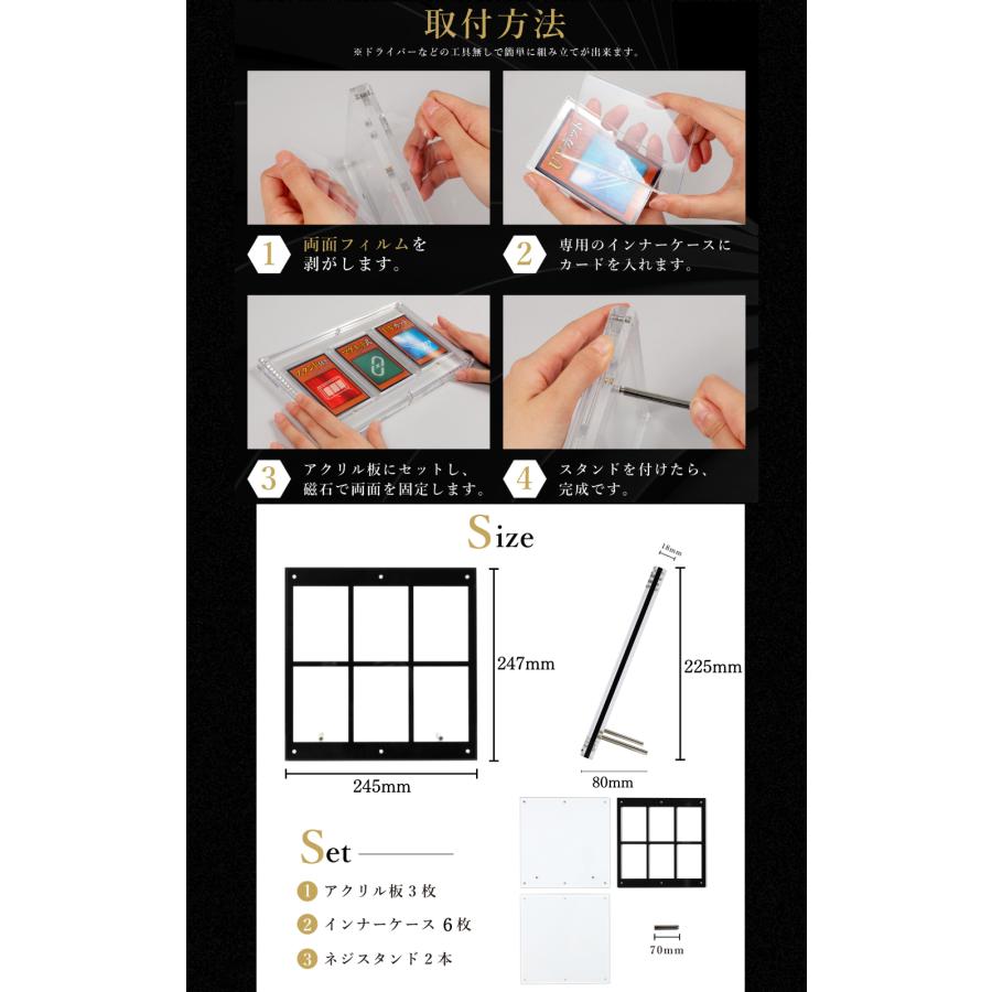 【厚さ1.8㎝の高級仕様】アクリル本舗 スクリューダウン 6連 UVカット マグネットローダー ディスプレイケース スタンド 付き カードケース トレーディングカード トレカ 対応 クリア ブラック