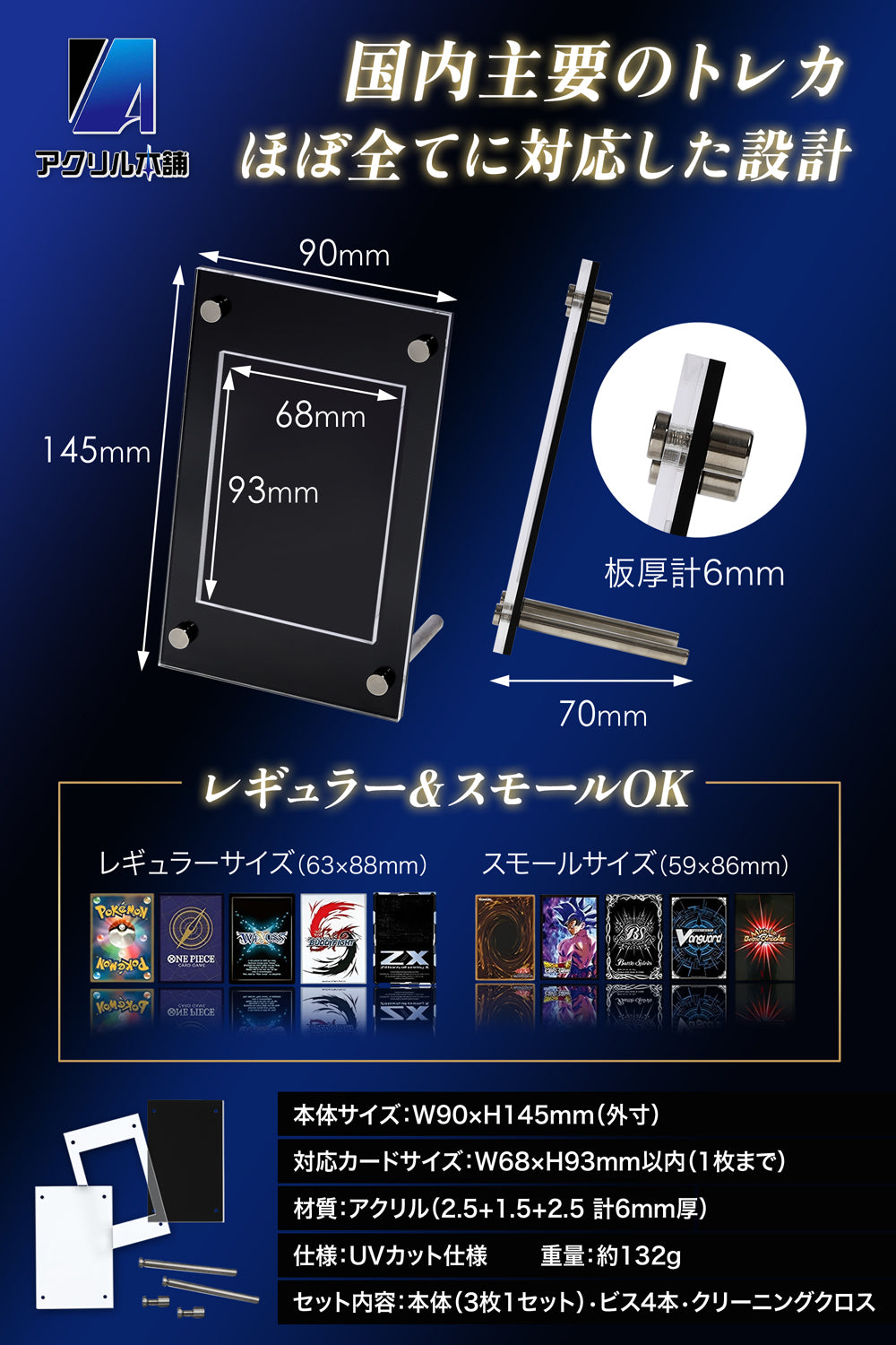 【UVカット率93.8%】アクリル本舗 スクリューダウン 溝あり カードスタンド トレカ ディスプレイ ケース ホルダー トレーディングカード フレーム 保管 展示 収納 立て 飾る 日焼け 防止 クリア 透明 ブラック 黒