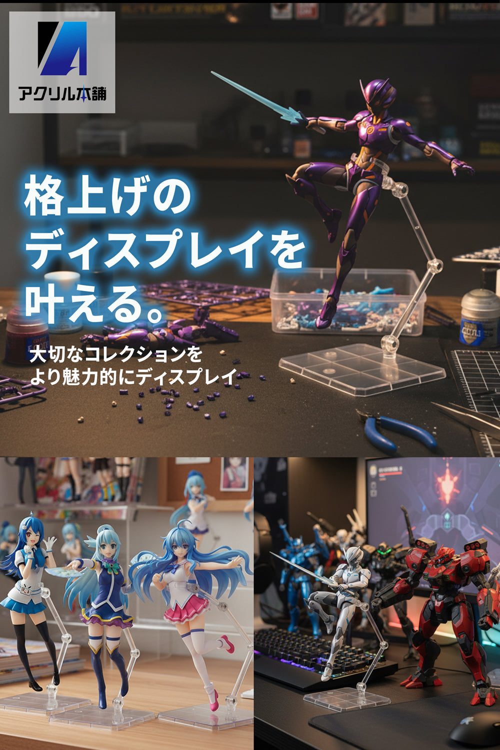アクリル本舗 アクションベース フィギュアスタンド 2個 5個 10個 15個 20個 30個 50個セット