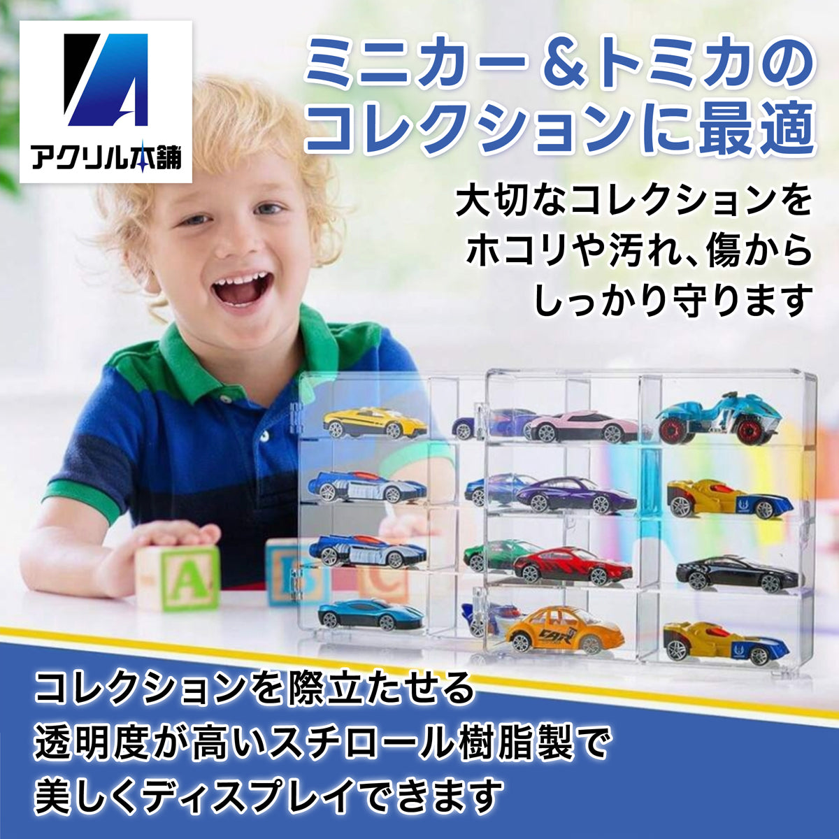 ミニカー 収納ケース 壁掛け対応 8マス 2個 4個 セット – アクリル本舗