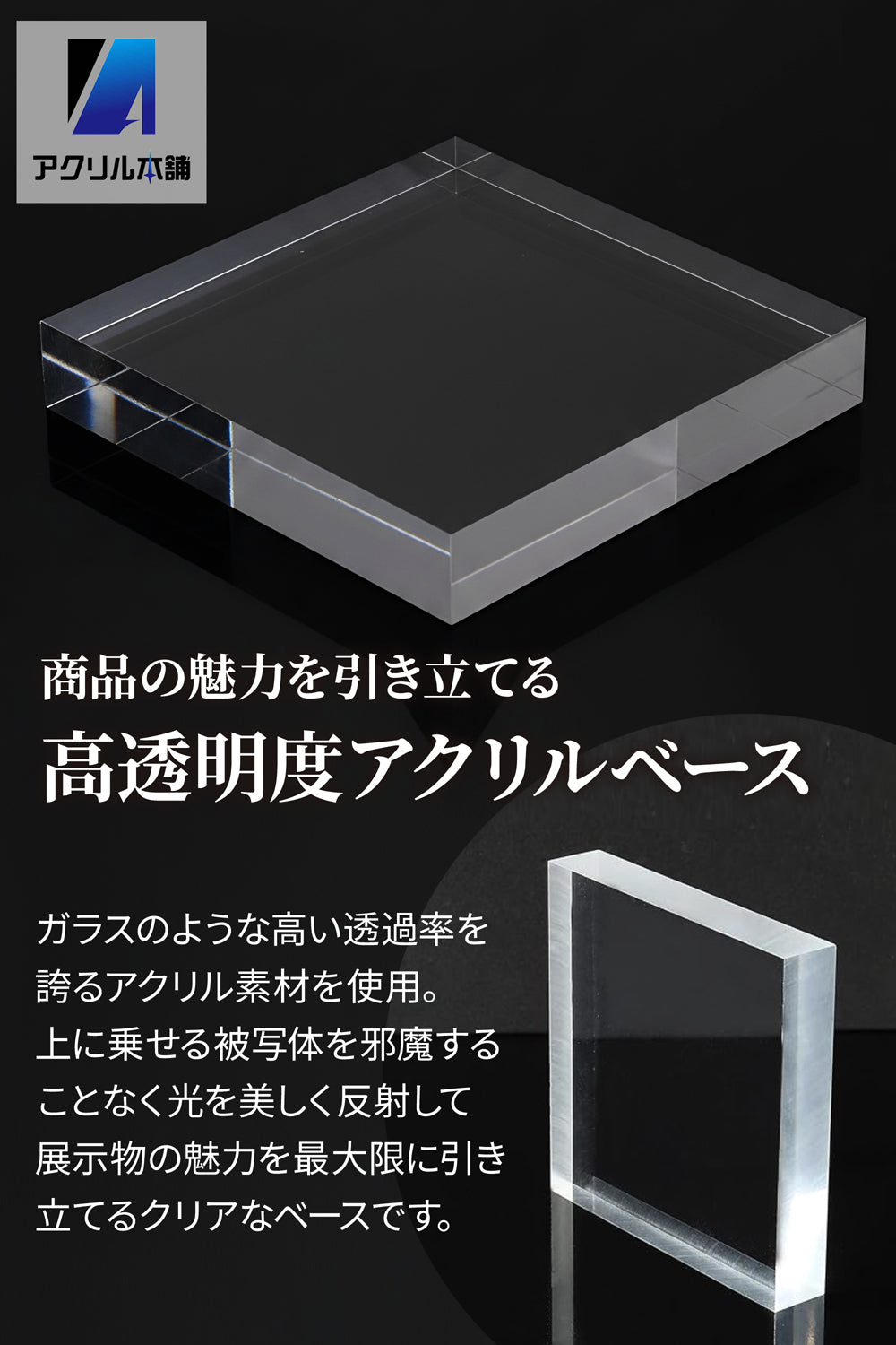 アクリル本舗 アクリルブロック 100×100×20mm