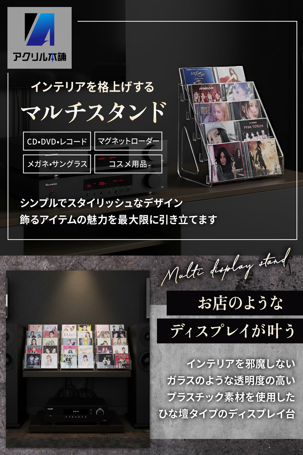 アクリル本舗 CD ラック スタンド 3段 5段