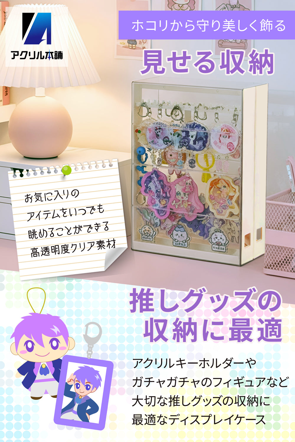 アクリル本舗 キーホルダー 収納 ケース 引き出し 2段