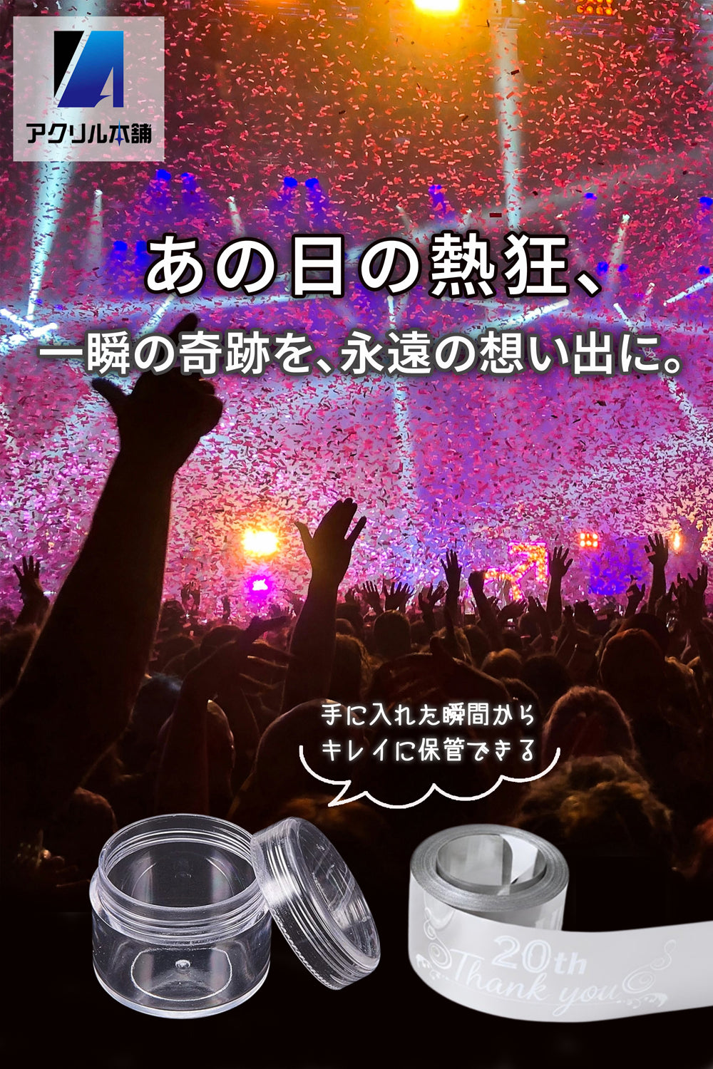アクリル本舗 銀テープ 収納 ホルダー ケース 38x33mm 18個入