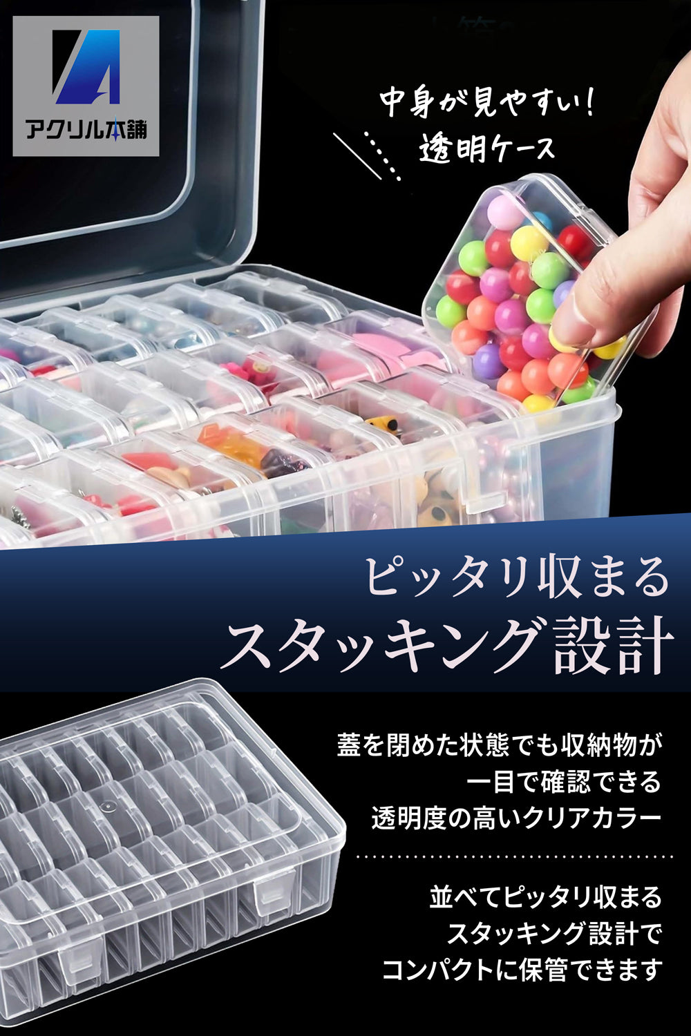 アクリル本舗 ビーズケース 31個セット 小分けケース 収納ボックス