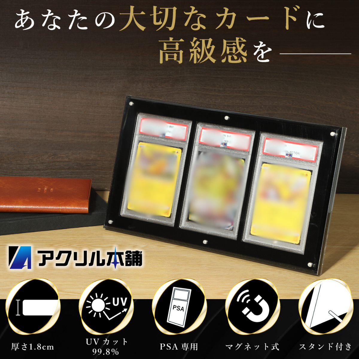 UVカット率99.8%】PSA用 マグネット式 スクリューダウン 3枚用 UVカット率99.8%】PSA用 マグネット式 スクリューダウン 3枚用