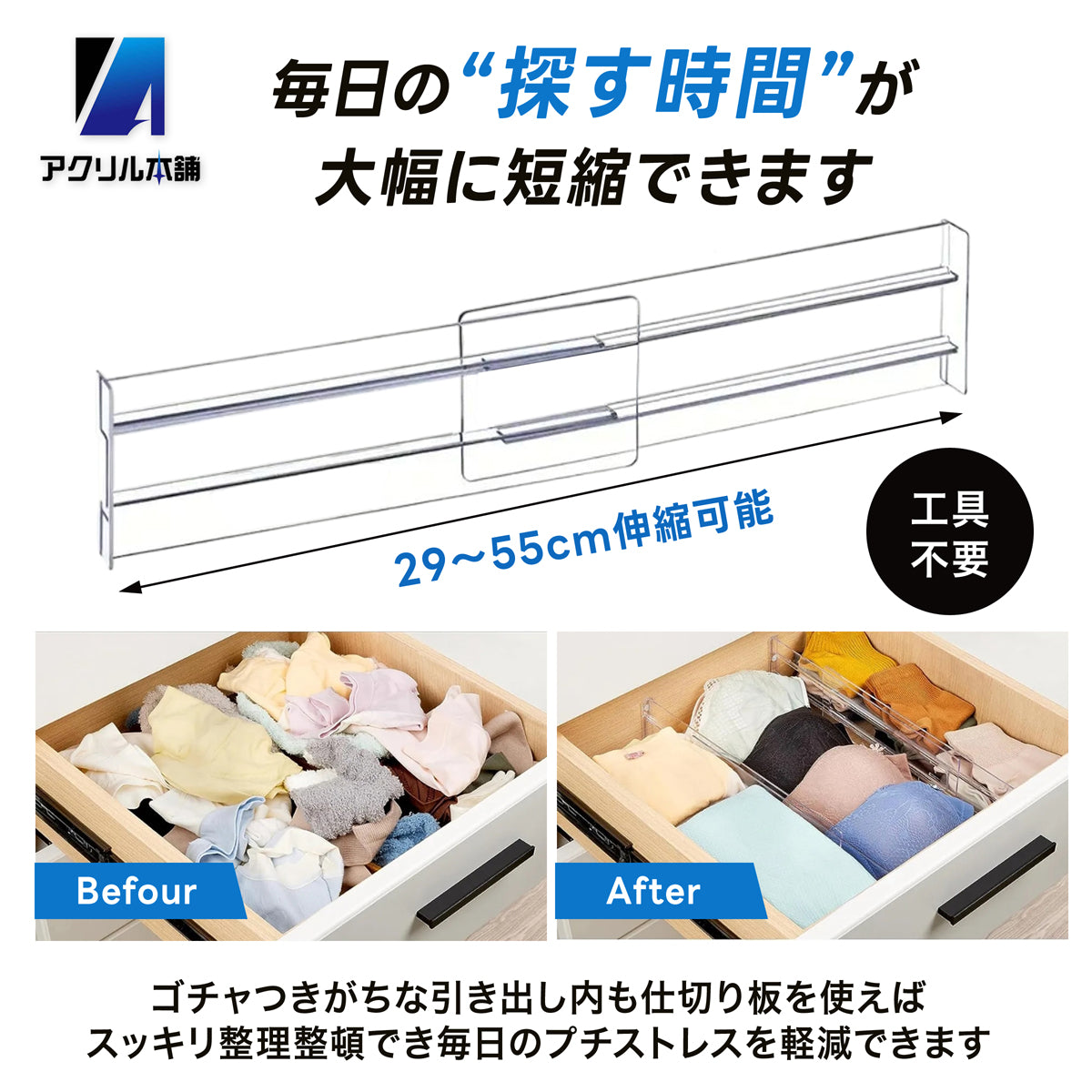 仕切棚 引き出し 収納 仕切り 伸縮 透明 タンス キャビネット 本棚 仕切り板 調節可能 パネル 整理 クリア