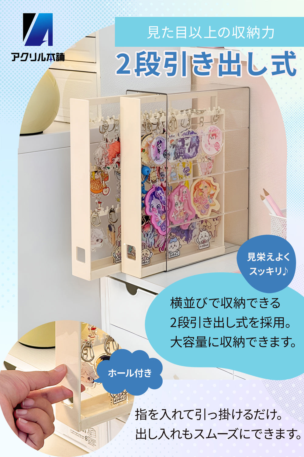 アクリル本舗 キーホルダー 収納 ケース 引き出し 2段